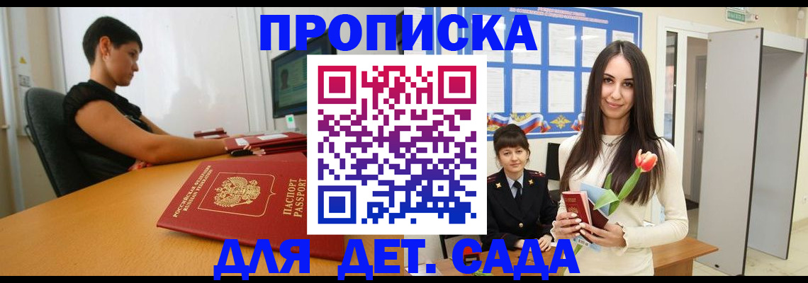 найти адрес прописки в Евпатории